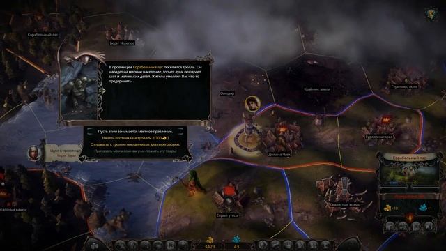 Эадор. Владыки миров // Eador. Masters of the Broken World - 4 миссия смотреть онлайн