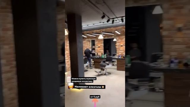 В барбершопе 
