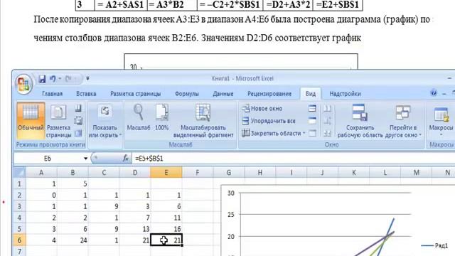 ЕГЭ информатика таблица Excel A19 смотреть онлайн