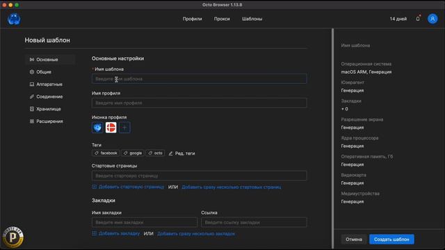 Гайд по работе с мощным антидетект браузером Octo Browser для арбитража: настройка, промокод, прокс смотреть онлайн
