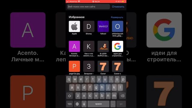 Как скопировать и вставить ссылку на iPhone смотреть онлайн