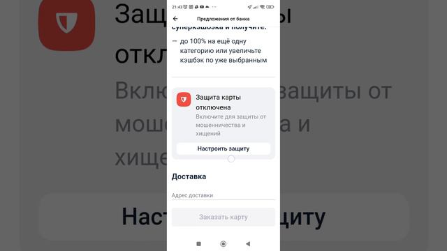 Как заказать платежный стикер из приложения Альфа банка смотреть онлайн