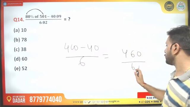 Master Numerical Ability for competitive exams Day-10 APPROXIMATION | IBPS | SBI | RBI | EPFO | ESI смотреть онлайн