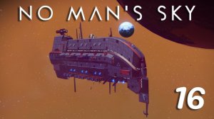 Большой корабль для маленькой Кристины! - No Man's Sky #16