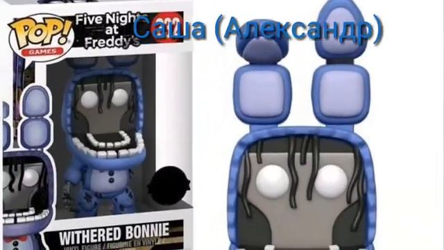 Какой ты Funko pop FNaF по имени (моё мнение) #1 смотреть онлайн