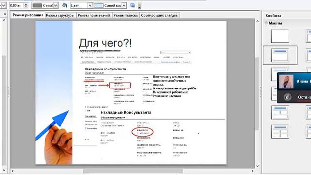 Скайп презентация (сырая версия) смотреть онлайн