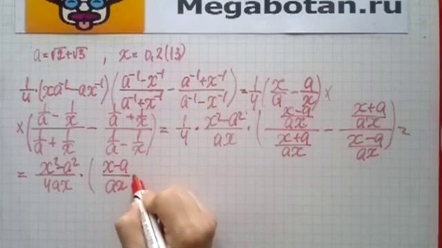 Номер 15.101. Алгебра 8 класс. Мордкович смотреть онлайн