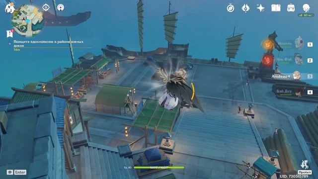 Genshin Impact | Дарю мой стих этому городу | Прохождение Заданий мира