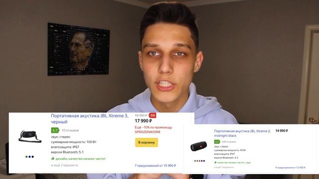 Какую колонку JBL выбрать в 2021 году?..... смотреть онлайн