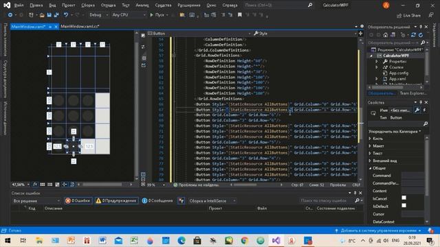 Создание калькулятора на C# WPF / Часть 1 - Работа с XAML смотреть онлайн