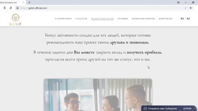 Tramplin Marketing - лендинг Gold Company на Тильде смотреть онлайн