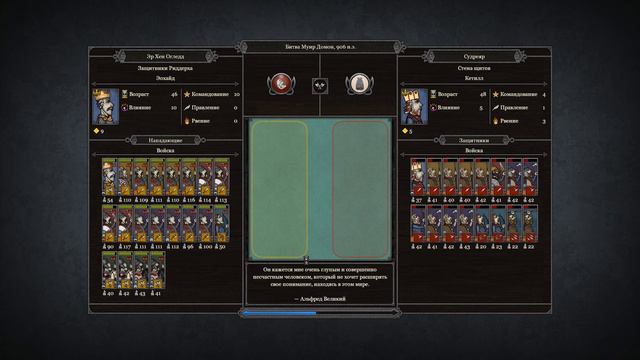 Total War Saga: Thrones of Britannia - Страталклуит! Без поражений к абсолютной победе! - #9 смотреть онлайн