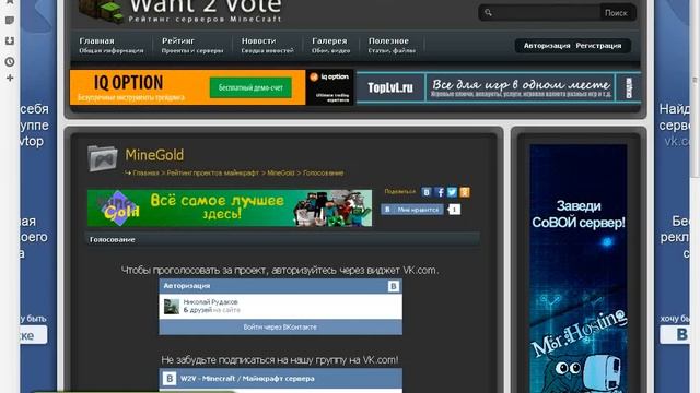 гайд как голосовать за сервер aminegold и получить эконы смотреть онлайн