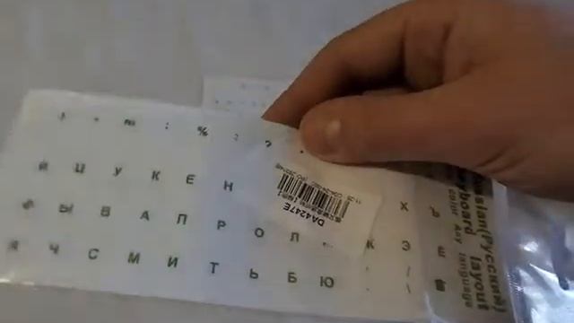 Наклейки на клавиатуру с русскими буквами смотреть онлайн