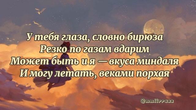 RAY-Ресницы.(текст) смотреть онлайн