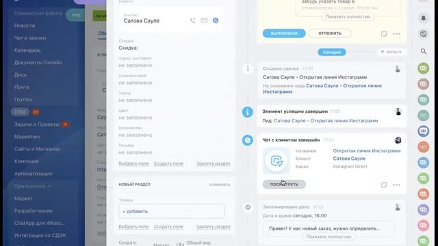 Gkost. Продажи. Работа в Битрикс с лидами смотреть онлайн