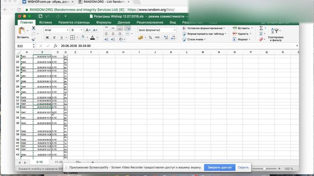 Розыгрыш от Wishop.com.ua! смотреть онлайн