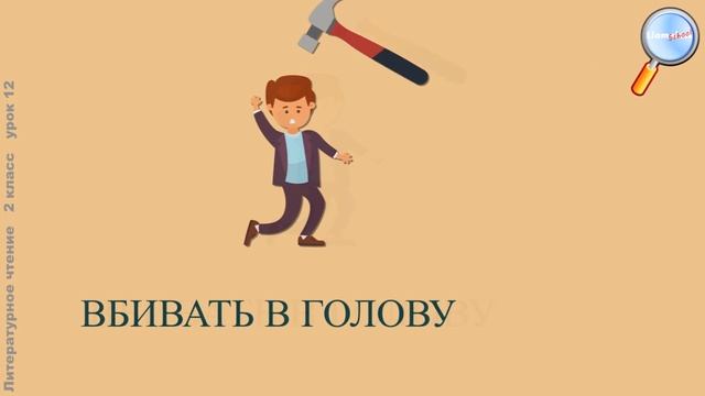 Литературное чтение 2 класс (Урок№12 - Использование изобразительно-выразительных средств в стихах. смотреть онлайн