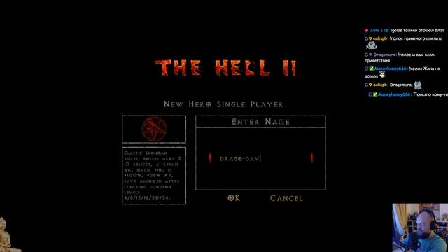 Diablo The Hell 2 прохождение турнир Goodgame день 1 (Diablo The Hell 2 Ironman) смотреть онлайн