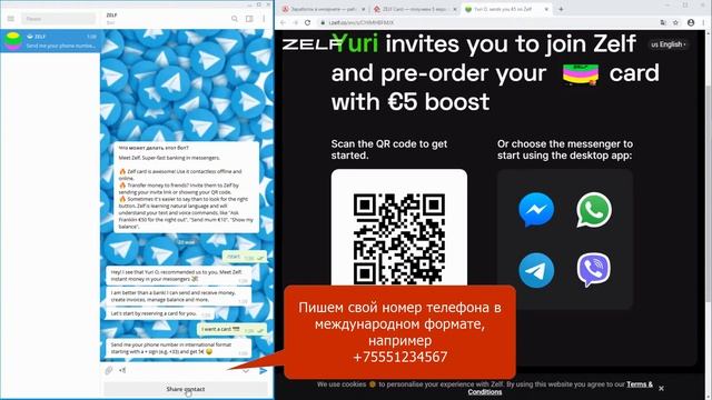 Бесплатная пластиковая карта Zelf с реферальной программой и 5 евро в подарок смотреть онлайн