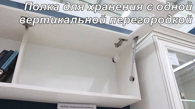 Белая навесная полка со стеклом из классической коллекции Тиффани смотреть онлайн