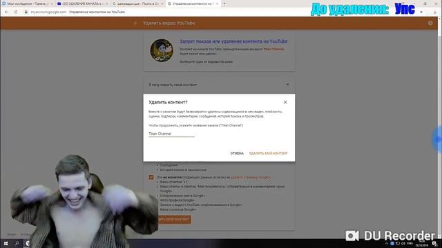 Titan Channel удаляет свой канал на стриме!!! 5 минут до удаления! Всех обманул! смотреть онлайн