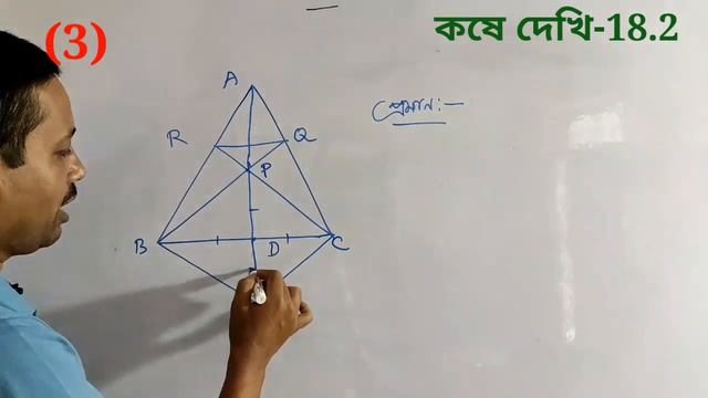 Similarity Class 10 Maths WBBSE Lesson 18.2 смотреть онлайн