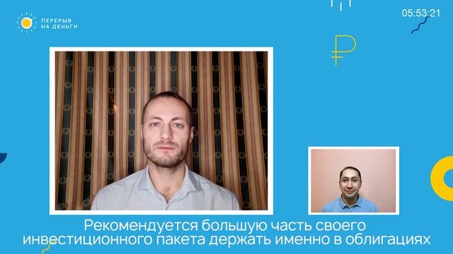 «Перерыв на деньги», выпуск 4: «Инвестиции» смотреть онлайн
