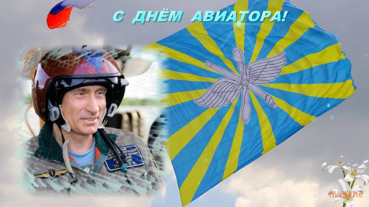 Авиаторы смотреть онлайн