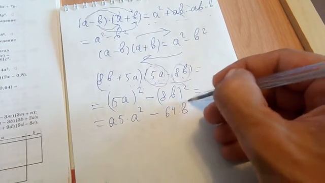 §13 34п. Умножение разности двух выражений на их сумму - Алгебра 7 класс Макарычев смотреть онлайн