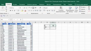 Задание 14.  Построение круговой диаграммы