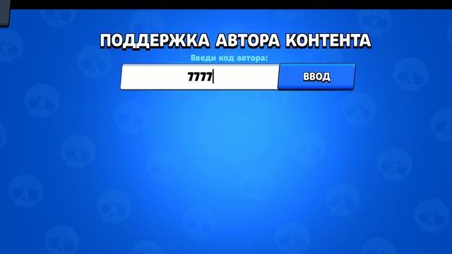Секретный код который никто не знает/бравл старс/brawl stars. смотреть онлайн