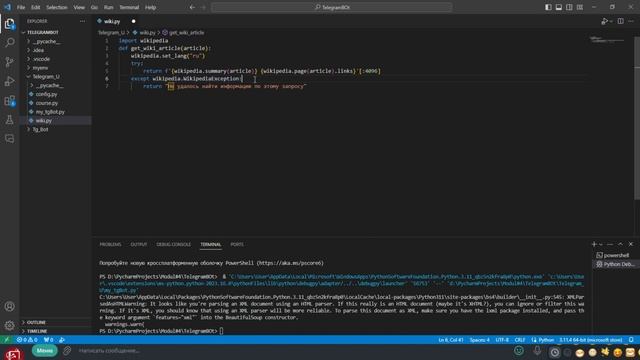 Разработка Telegram бота на Python ▶ #3 - Парсинг Википедии | #программирование #telegrambot #pytho