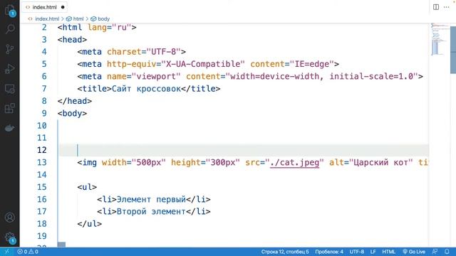 HTML 1 урок смотреть онлайн