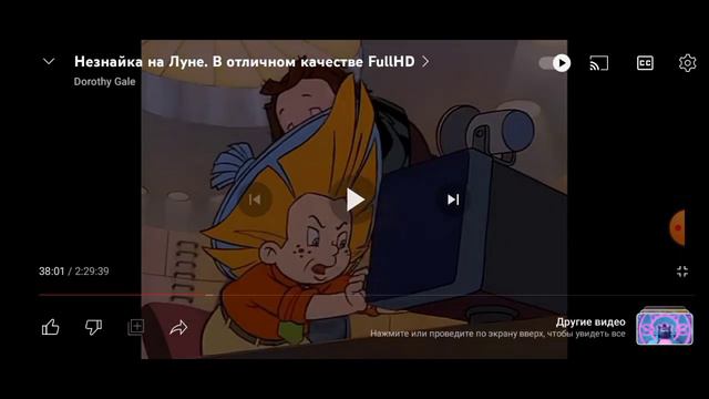 все грехи Незнайка на Луне 2 смотреть онлайн