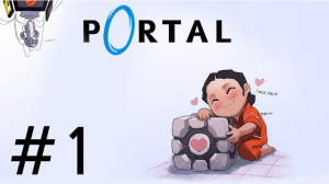 Portal 1 - Начало испытаний - Прохождение игры на русском [#1] | PC (2013 г.)