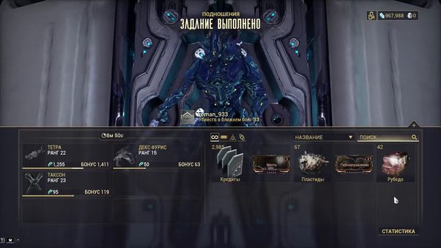 Warframe Мёртвая точка 2 прохождение #25 смотреть онлайн