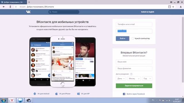 Как увидеть пароль вместо звёздочек смотреть онлайн