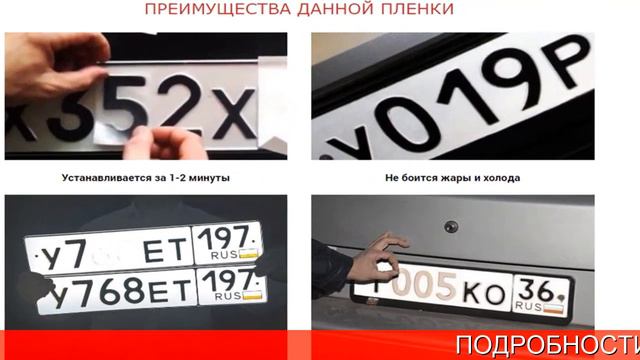 нанопленка на номера смотреть онлайн