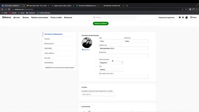 UX/UI Lessons смотреть онлайн