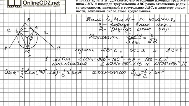 Задание №844 — ГДЗ по геометрии 11 класс (Атанасян Л.С.) смотреть онлайн