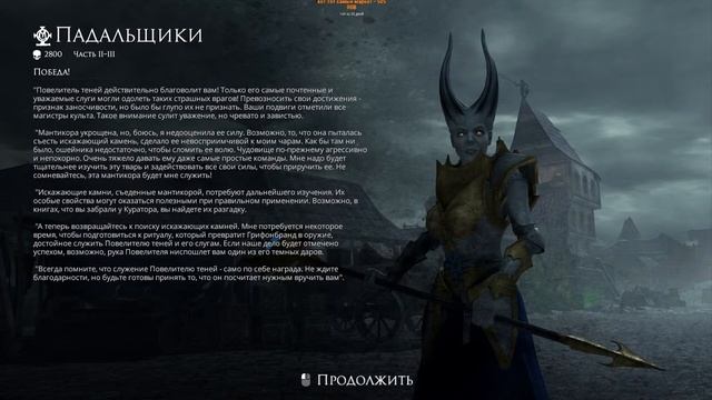 ⚔️Mordheim: City of the Damned? Финал. 7 и 8 сюжетные миссии. Пошаговая стратегия. №14 смотреть онлайн