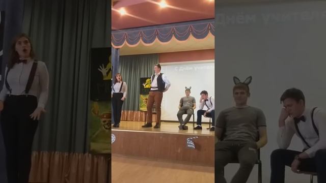 День учителя 2019. Сценка смотреть онлайн