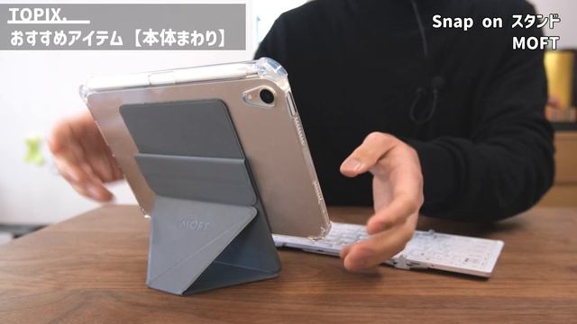 【iPad mini】隙間時間の副業が捗るおすすめミニマルアクセサリー смотреть онлайн