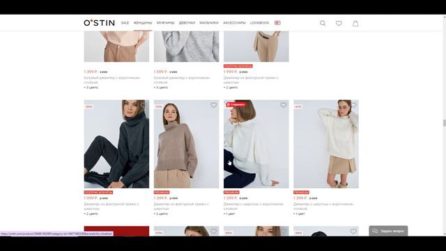 Обзор бренда Ostin