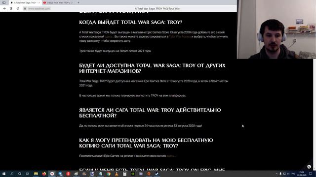 Внимание ! Игра Total War Saga: TROY будет бесплатна на Epic Games Store 13 августа первые 24 часа смотреть онлайн