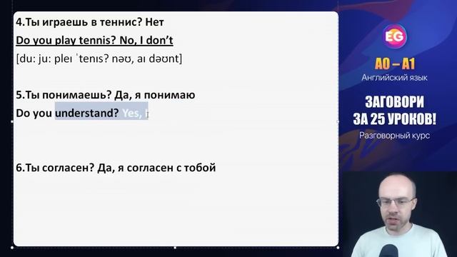 Английский язык. РАЗГОВОРНЫЙ КУРС - ЗАГОВОРИ ЗА 25 УРОКОВ. Урок 6 смотреть онлайн