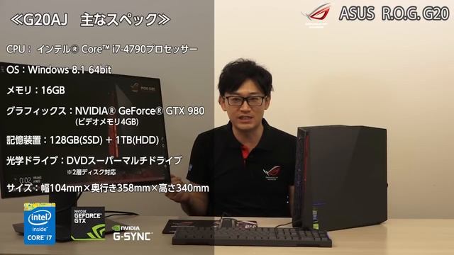 ASUS R.O.G. G20 (エイスース アールオージー ジーニジュウ)のご紹介！ смотреть онлайн