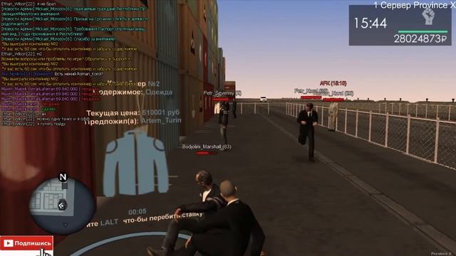 MTA Провинция Х| Province X|КОНТЕЙНЕРЫ