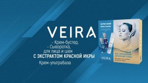 Набор ухаживающих продуктов с экстрактом икры Ultra Caviar. Принцип действия. Интересные подробности